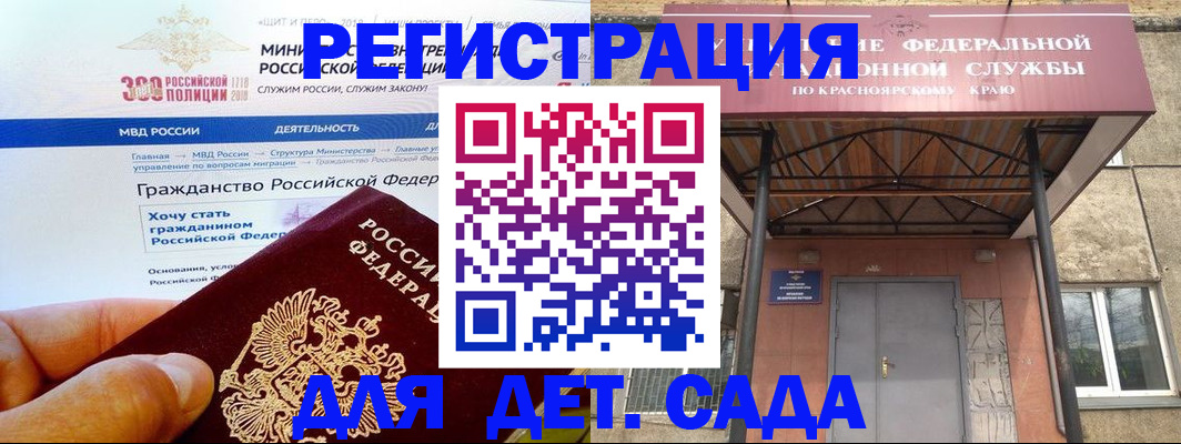 временная регистрация в квартире в Новочеркасске